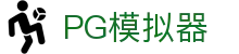 PG模拟器官方平台 - PG电子模拟器免费在线试玩